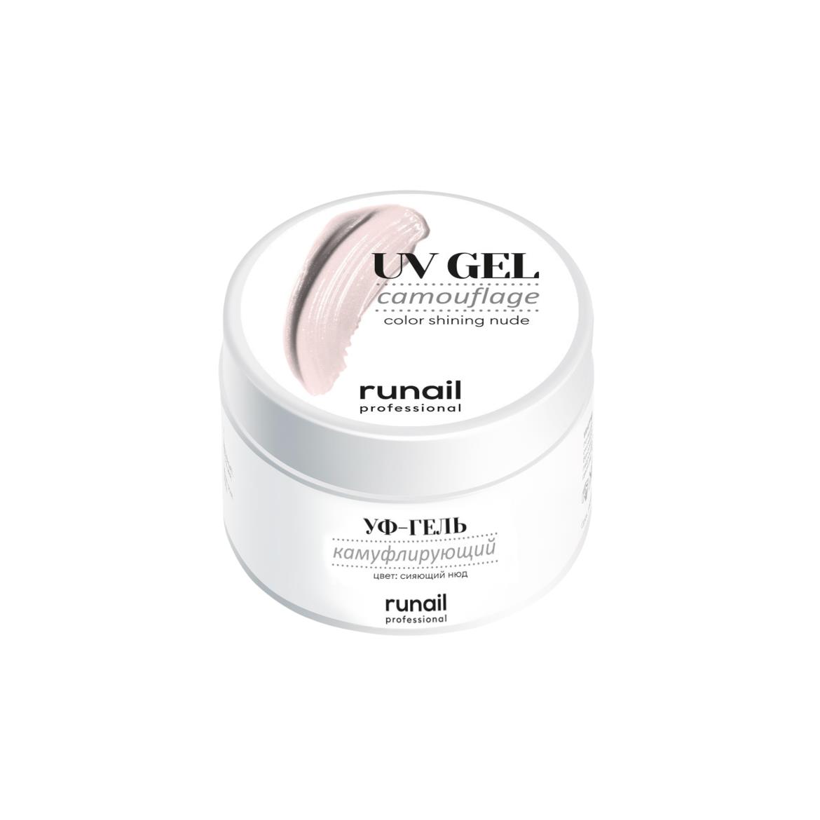 Protez Tırnak UV Gel Shining Nude 15Gr.